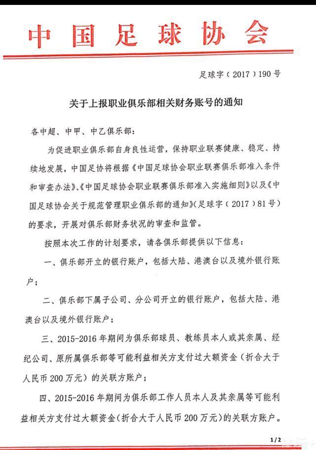 由于查洛巴持续的身体伤病问题，他的身价急剧下跌，而且这名后卫在2024年初之前不太可能重返赛场，拜仁热刺现在都在寻找其他目标。